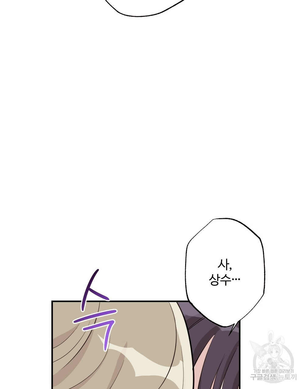 월간 가슴 로봇이여도 상관없어 2화 33