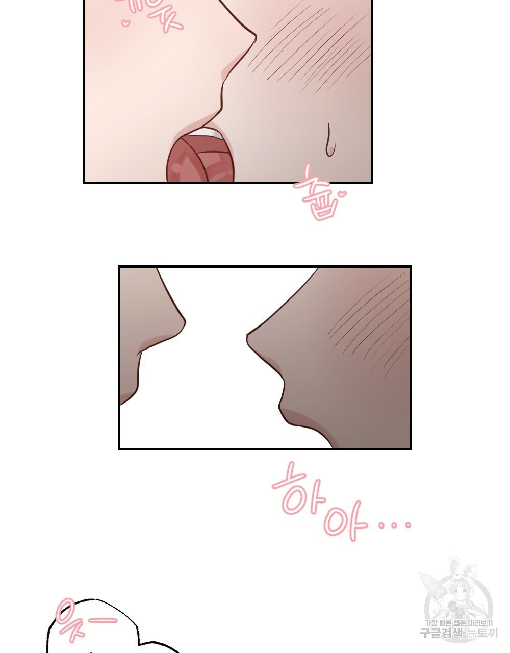 월간 가슴 로봇이여도 상관없어 2화 37