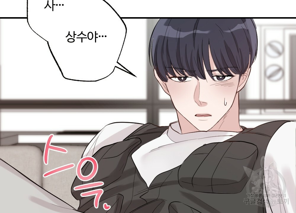 월간 가슴 로봇이여도 상관없어 2화 38
