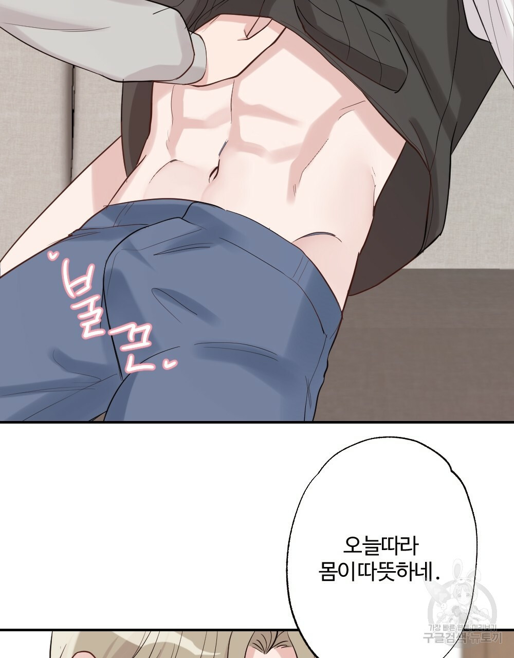 월간 가슴 로봇이여도 상관없어 2화 39