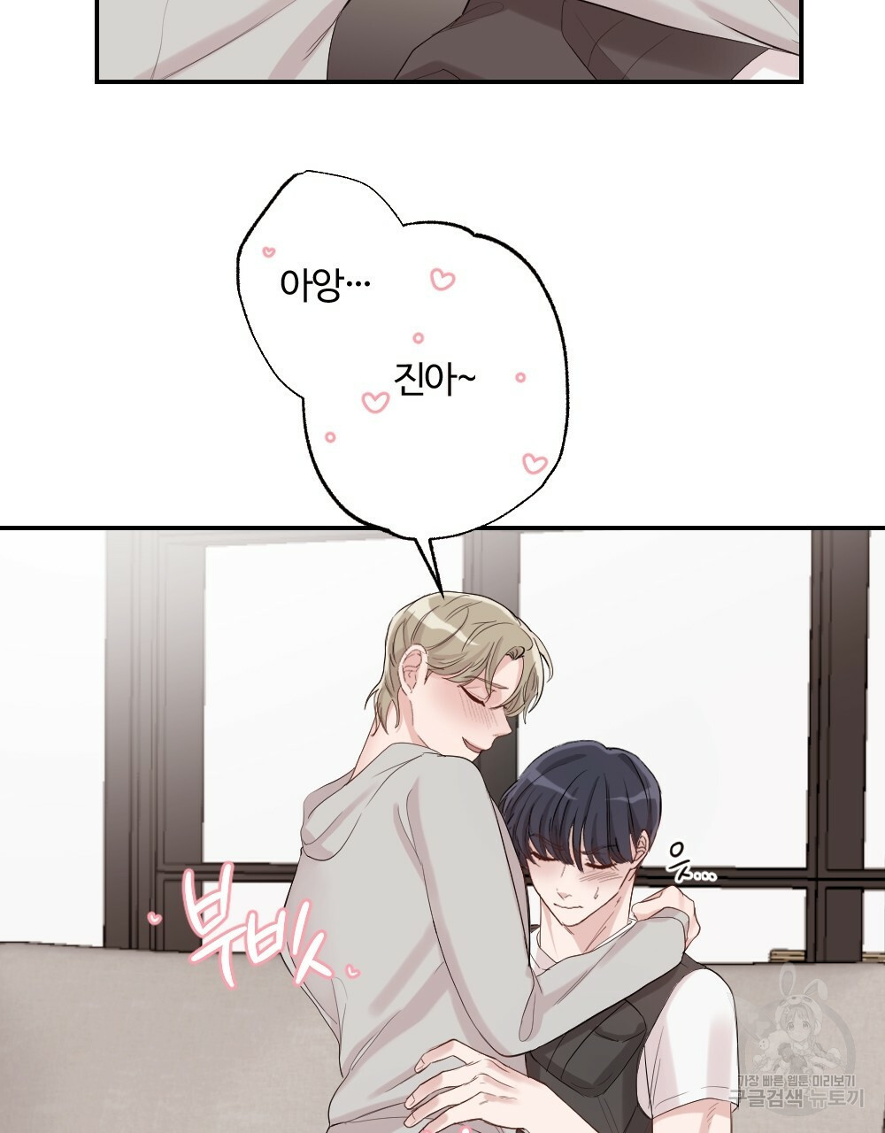 월간 가슴 로봇이여도 상관없어 2화 43