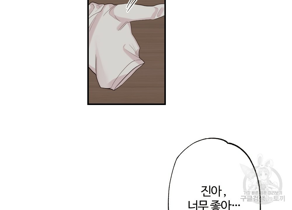 월간 가슴 로봇이여도 상관없어 2화 46