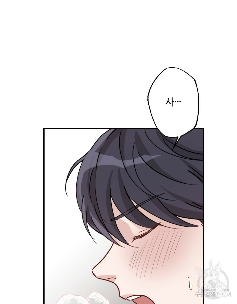 월간 가슴 로봇이여도 상관없어 2화 49