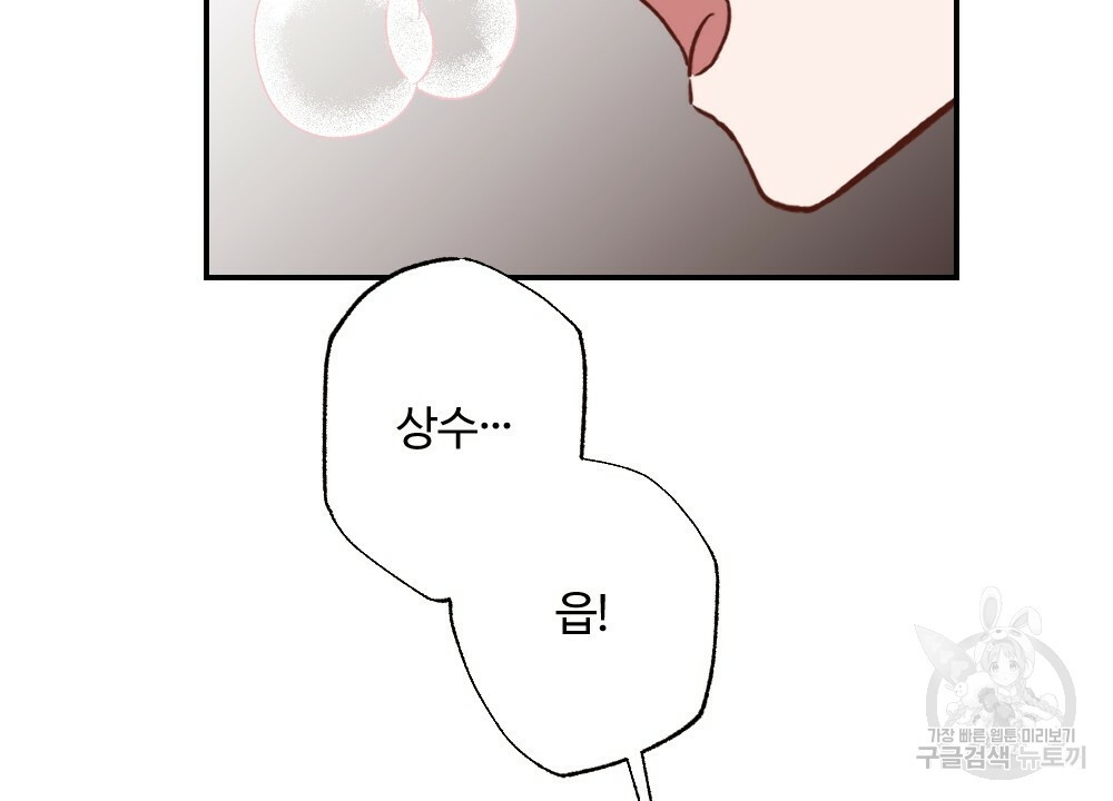 월간 가슴 로봇이여도 상관없어 2화 50