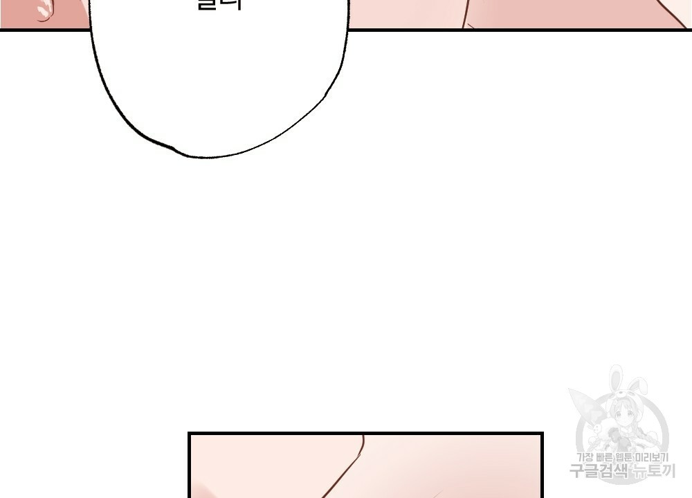 월간 가슴 로봇이여도 상관없어 2화 52