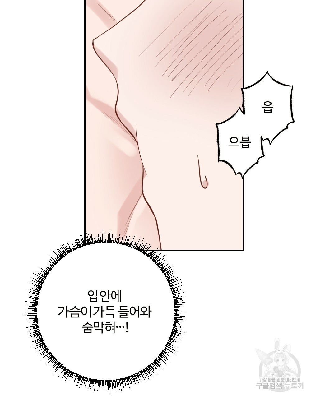 월간 가슴 로봇이여도 상관없어 2화 53