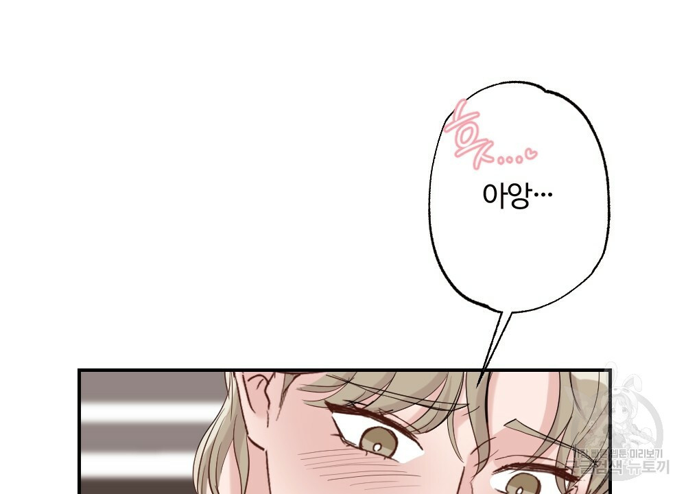 월간 가슴 로봇이여도 상관없어 2화 54
