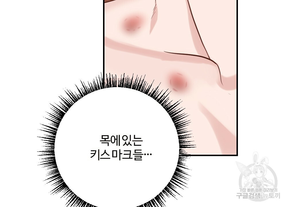 월간 가슴 로봇이여도 상관없어 2화 58