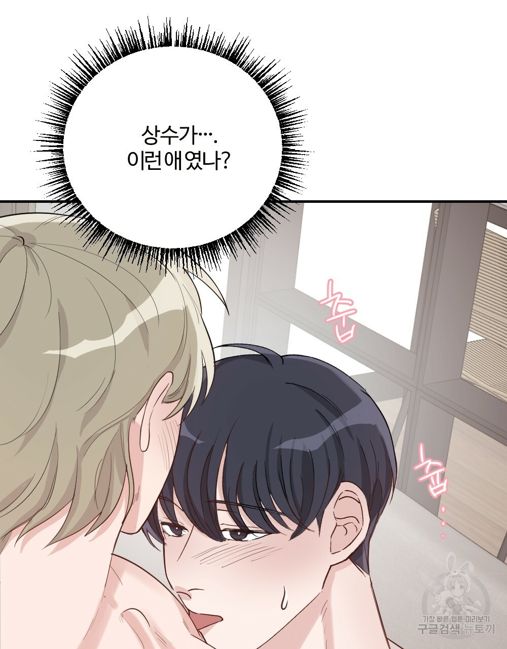 월간 가슴 로봇이여도 상관없어 2화 61