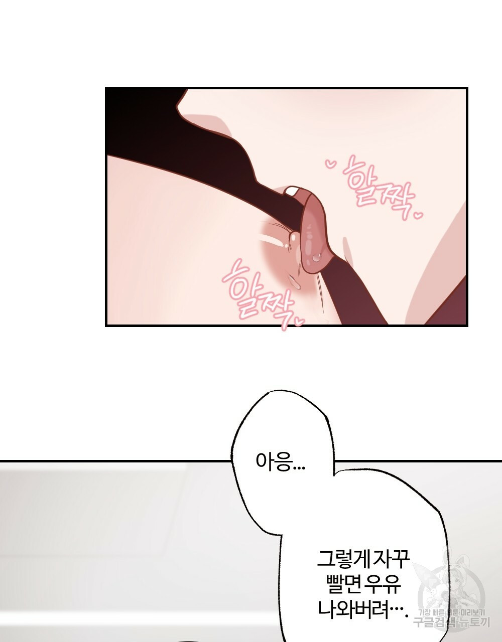 월간 가슴 로봇이여도 상관없어 2화 65