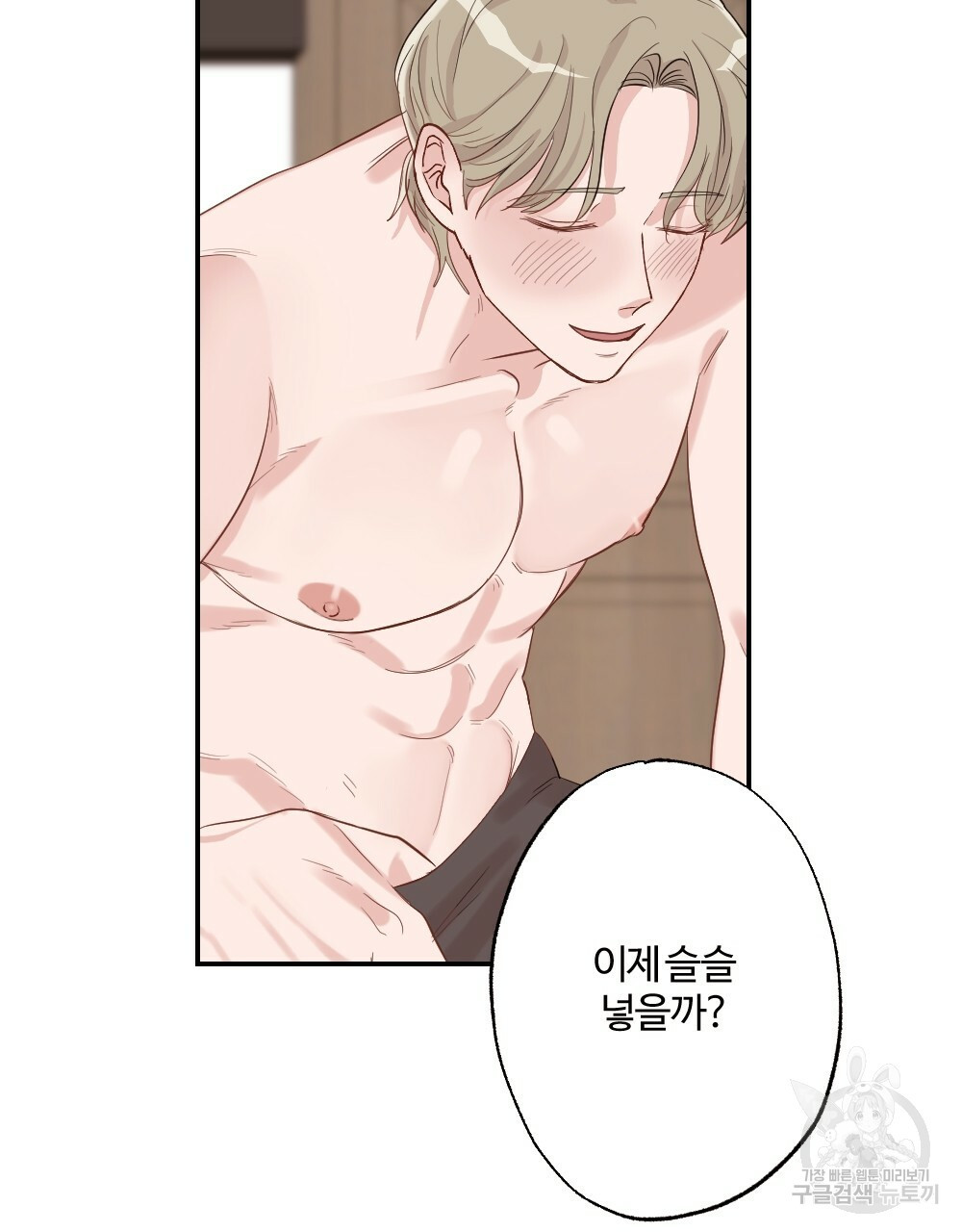 월간 가슴 로봇이여도 상관없어 2화 69
