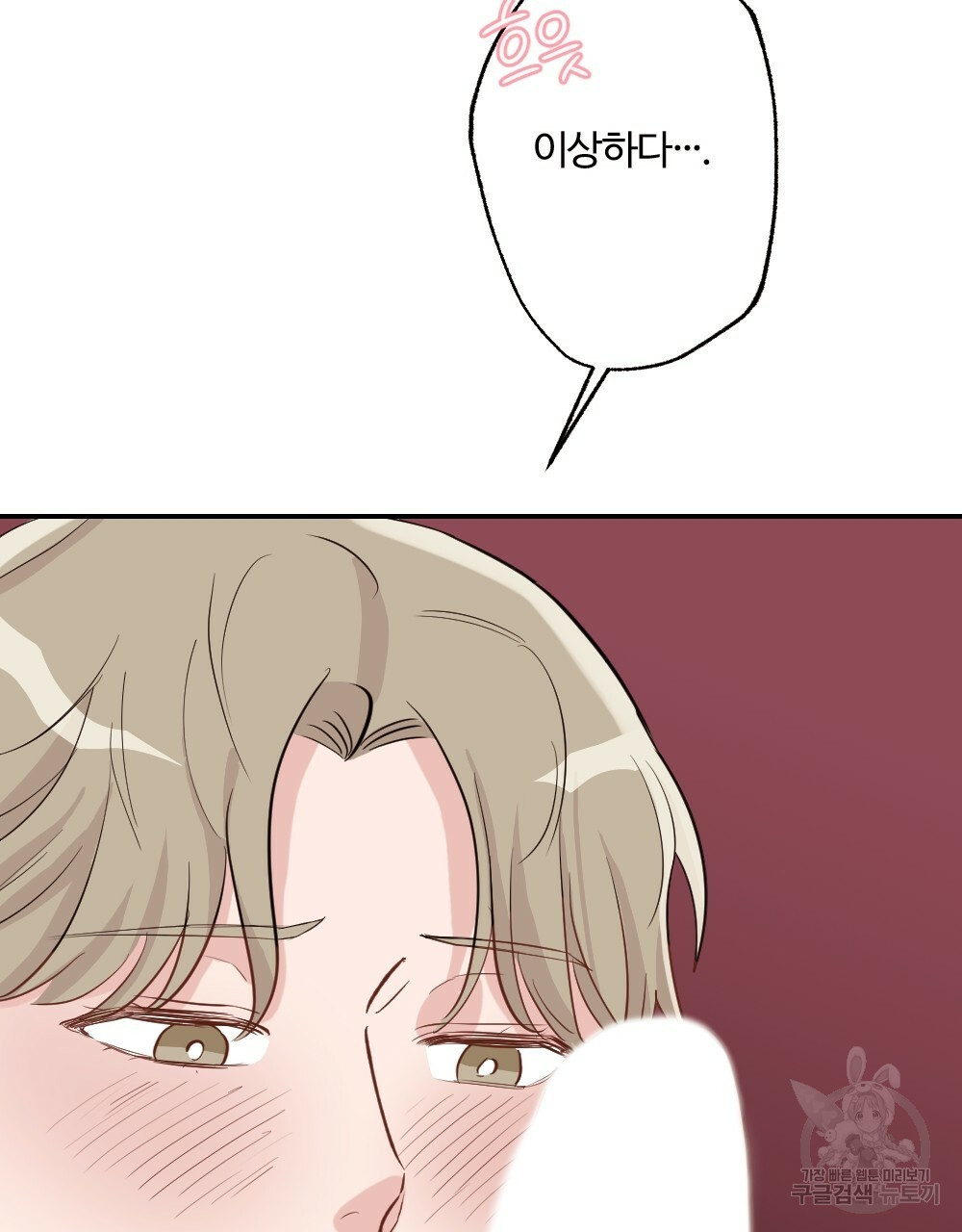 월간 가슴 로봇이여도 상관없어 2화 75