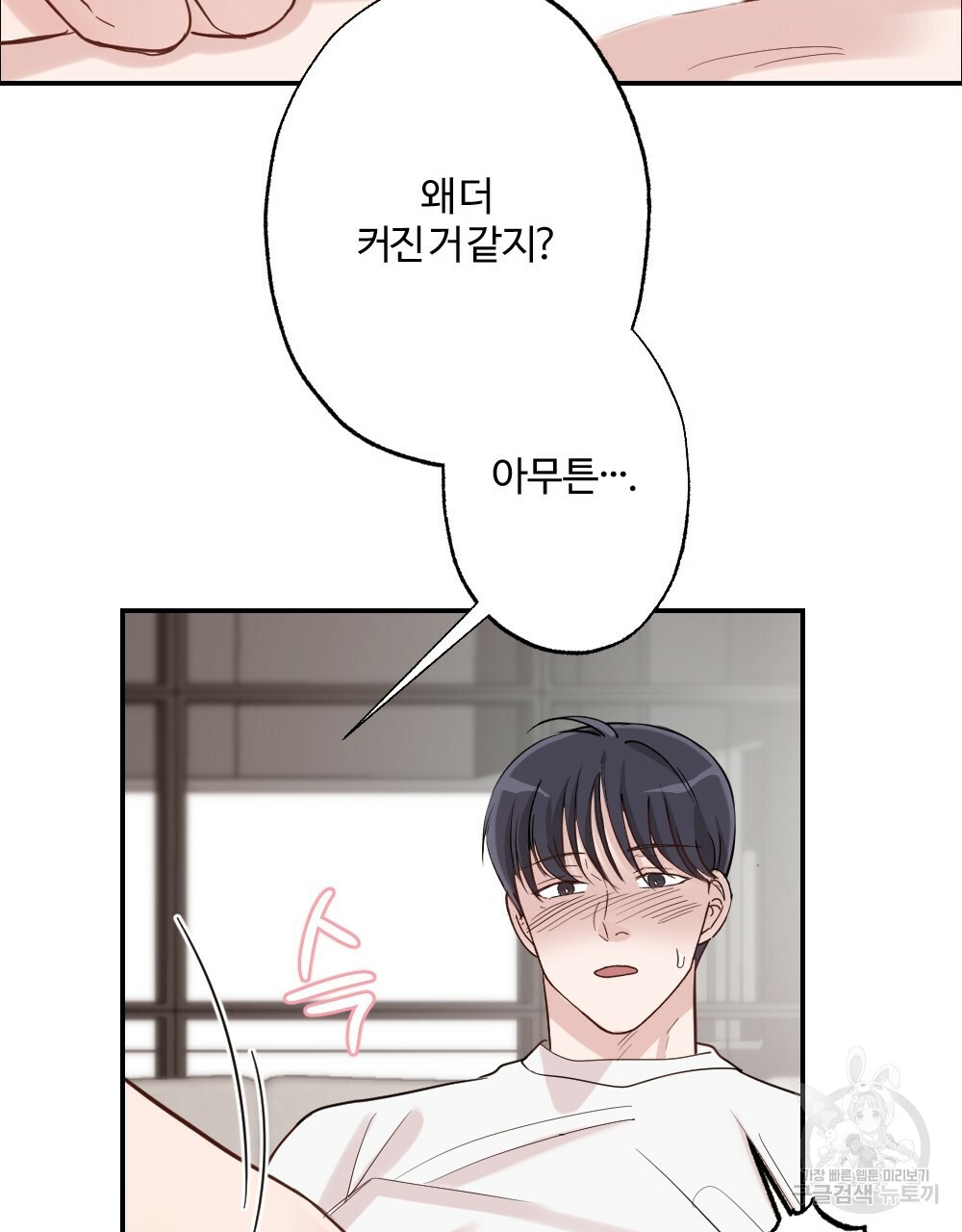 월간 가슴 로봇이여도 상관없어 2화 77