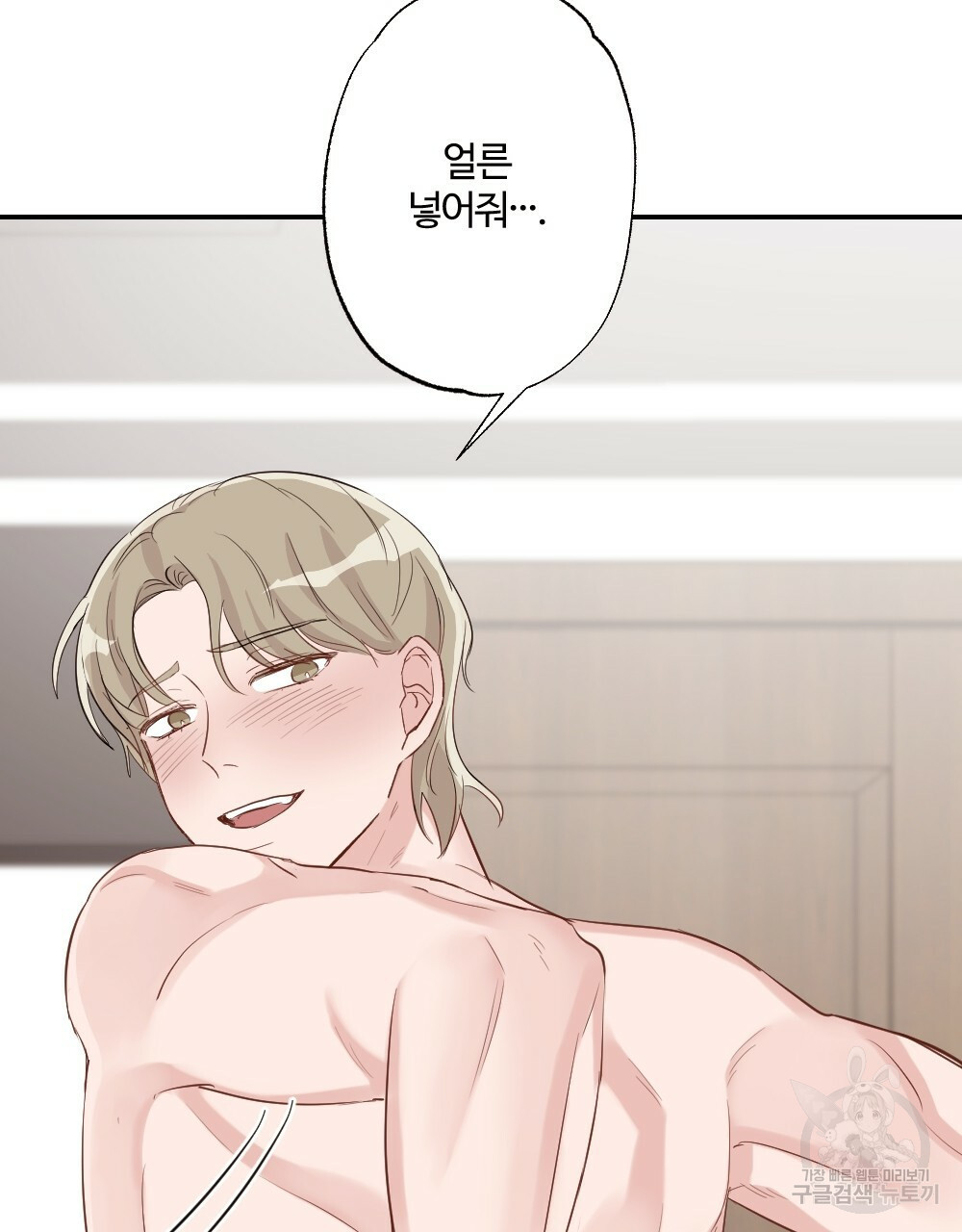 월간 가슴 로봇이여도 상관없어 2화 79