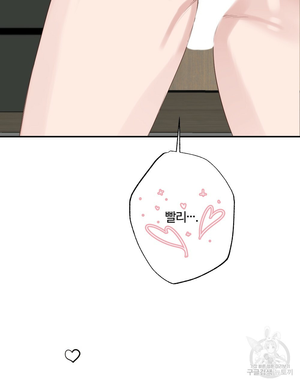 월간 가슴 로봇이여도 상관없어 2화 81