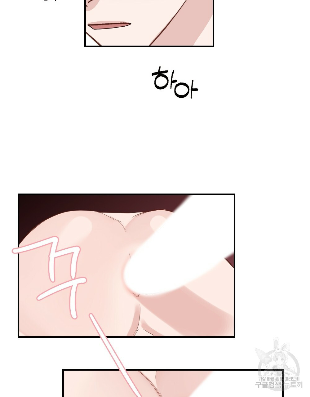 월간 가슴 로봇이여도 상관없어 2화 83
