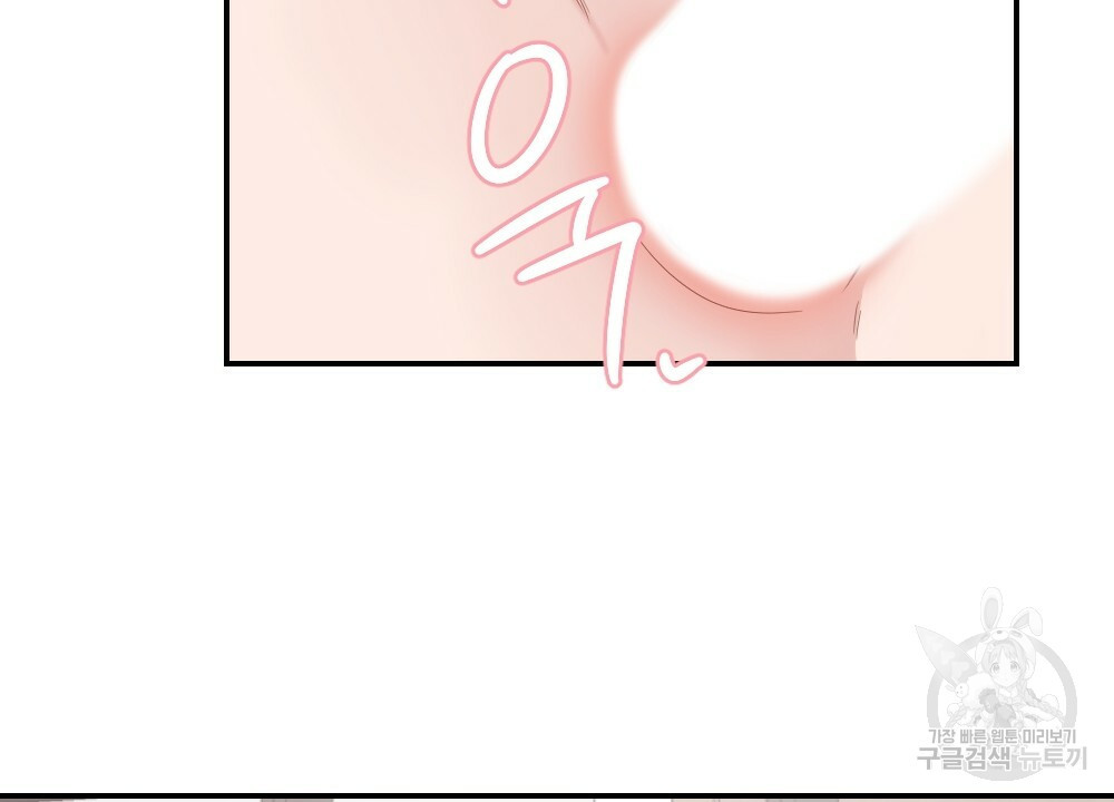 월간 가슴 로봇이여도 상관없어 2화 84