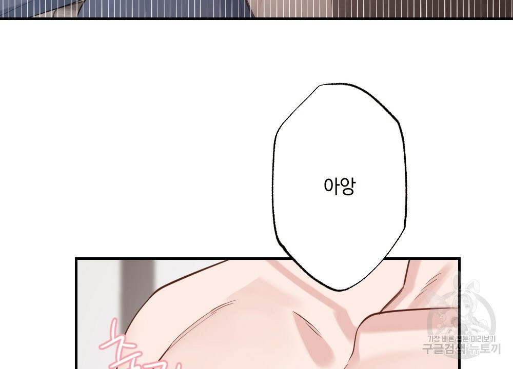 월간 가슴 로봇이여도 상관없어 2화 86
