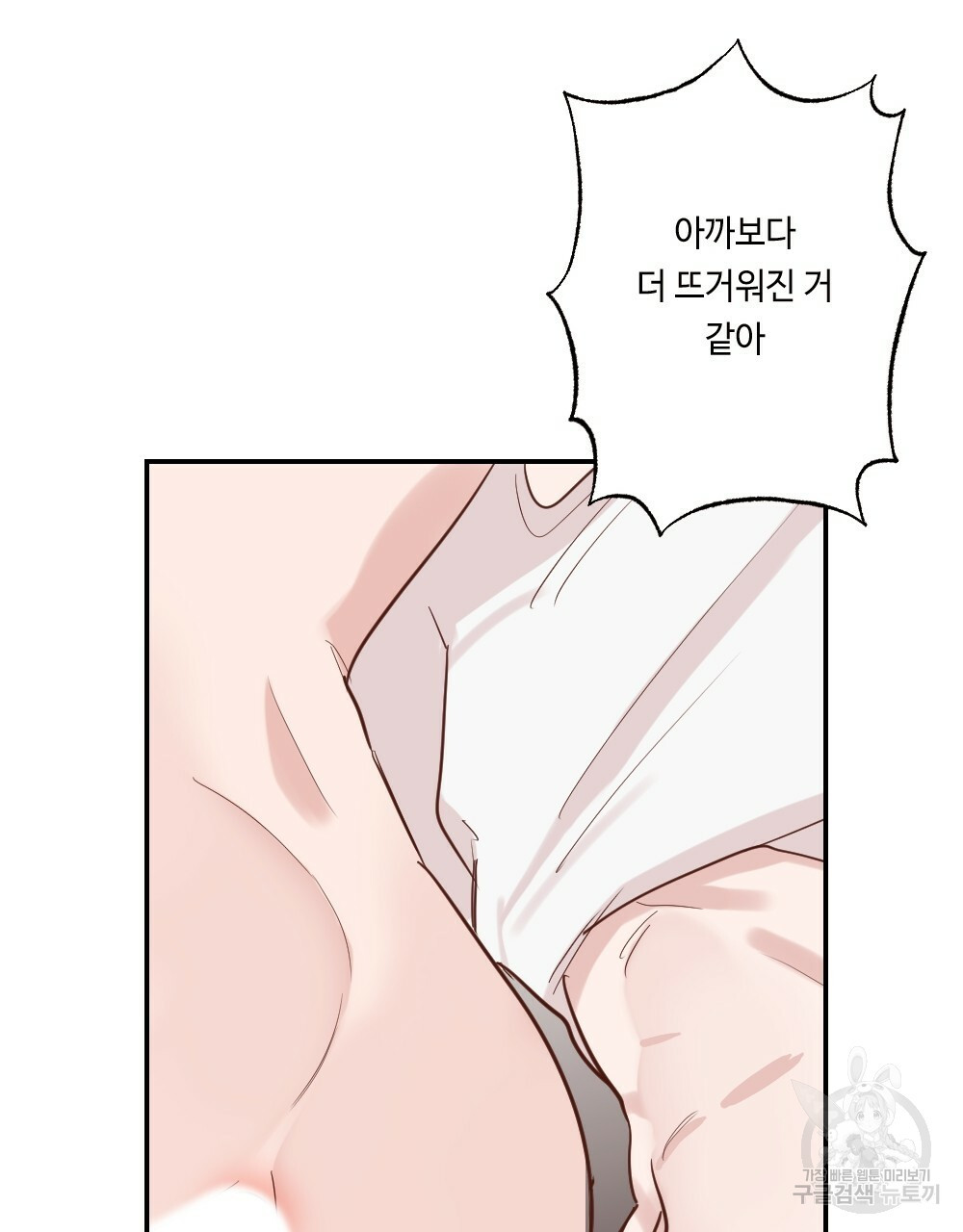 월간 가슴 로봇이여도 상관없어 2화 91