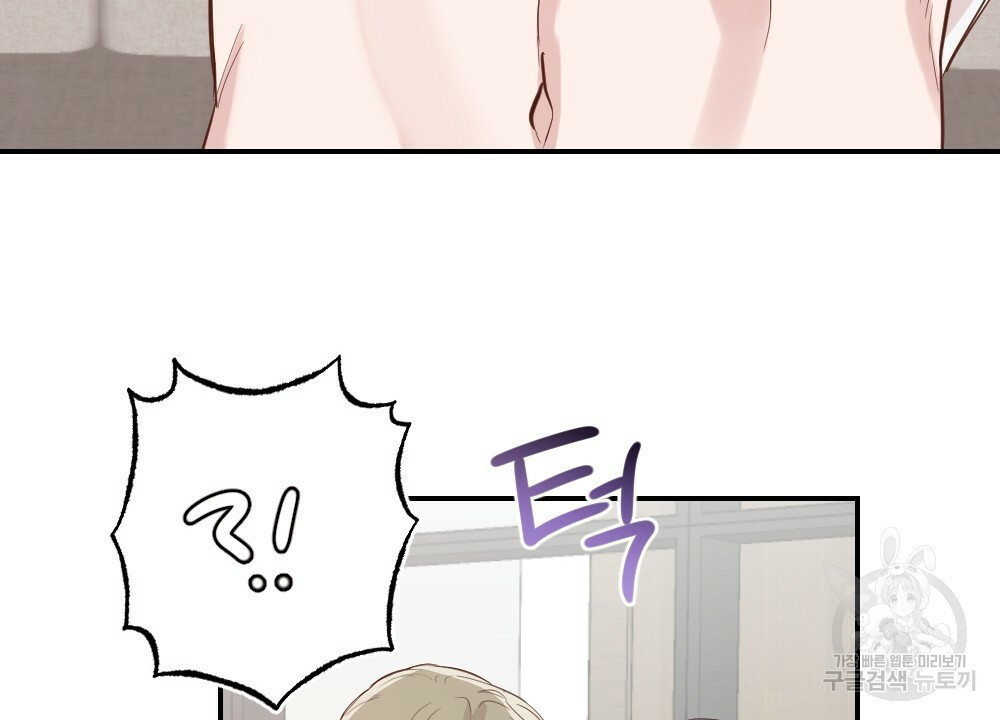 월간 가슴 로봇이여도 상관없어 2화 96