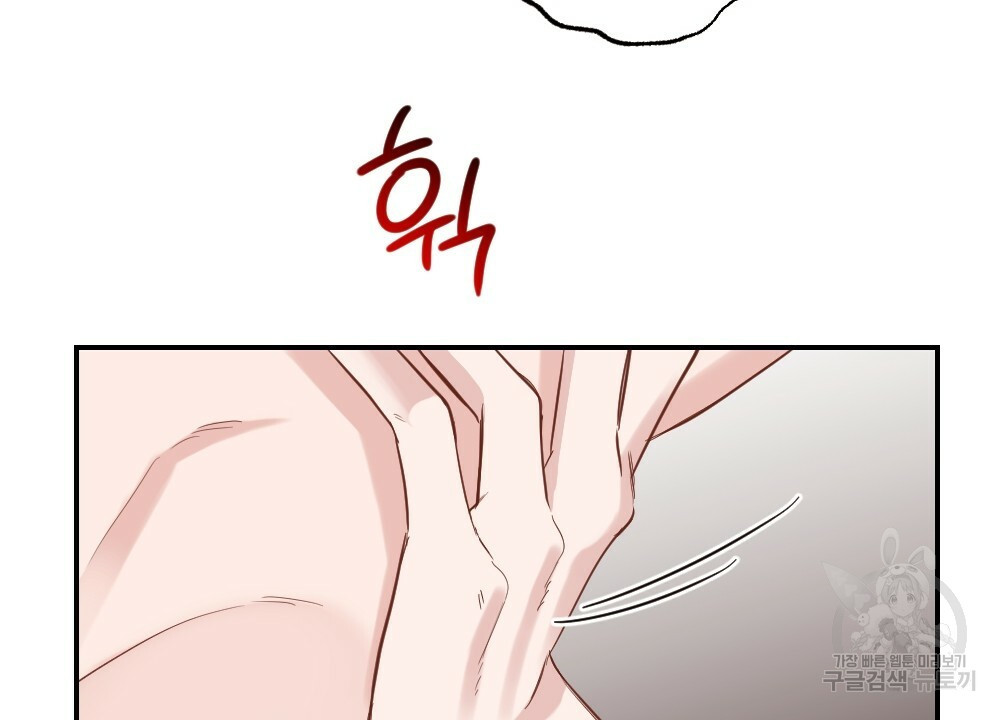 월간 가슴 로봇이여도 상관없어 2화 98