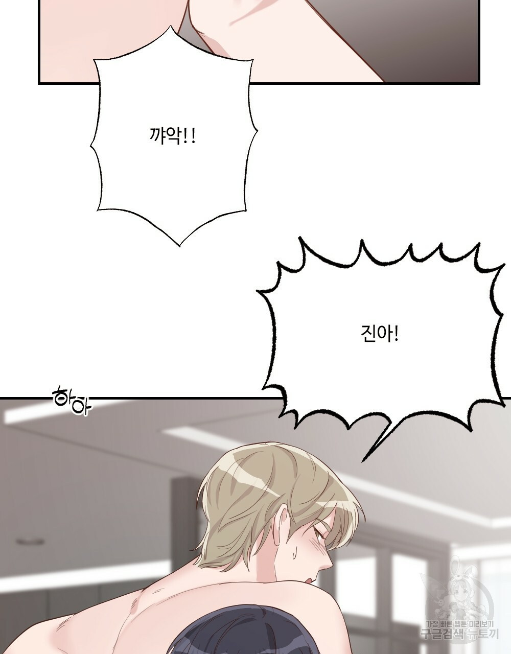 월간 가슴 로봇이여도 상관없어 2화 99