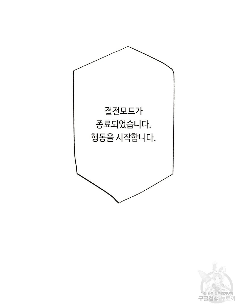월간 가슴 로봇이여도 상관없어 2화 113