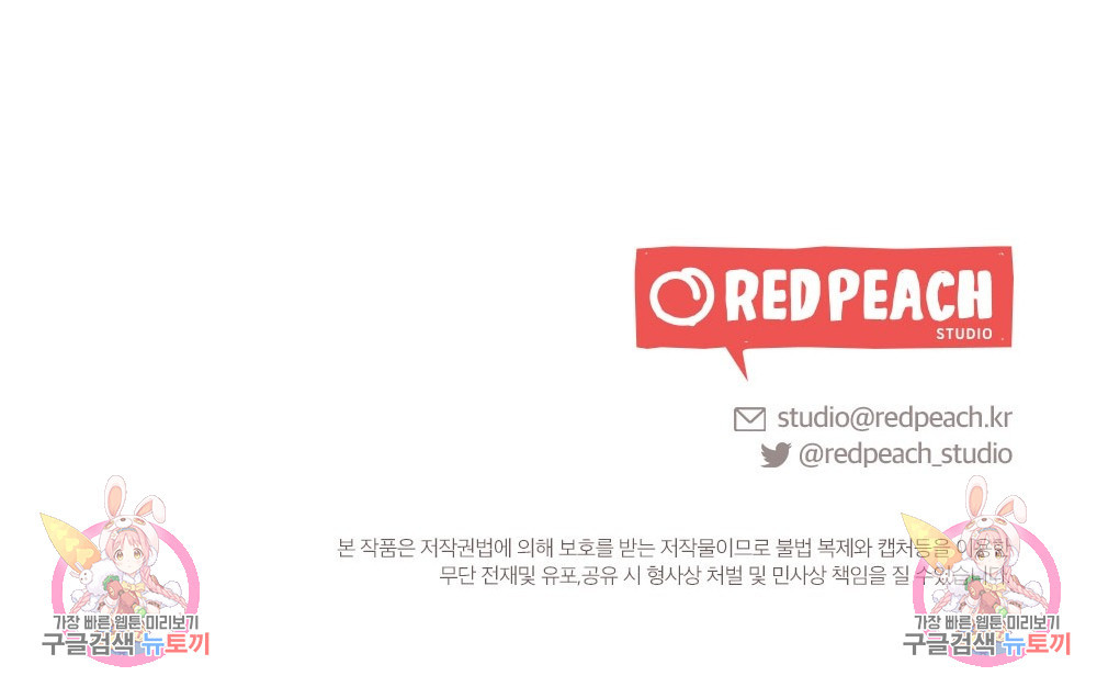 월간 가슴 로봇이여도 상관없어 2화 115