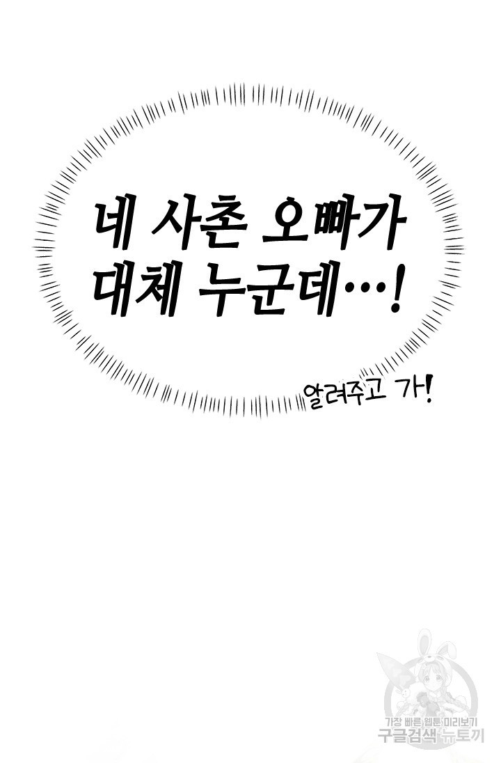 시급 연애  17화 4