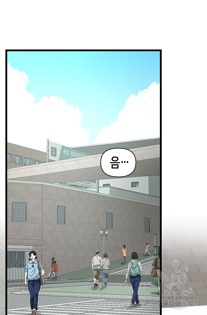 시급 연애  17화 6