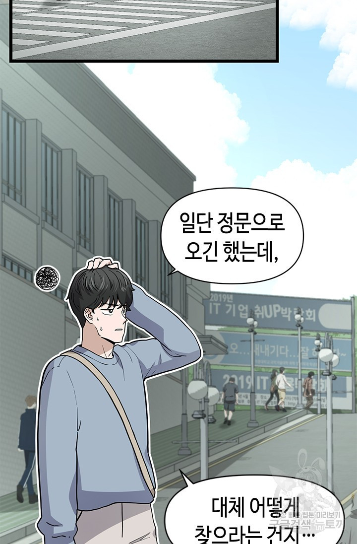 시급 연애  17화 7