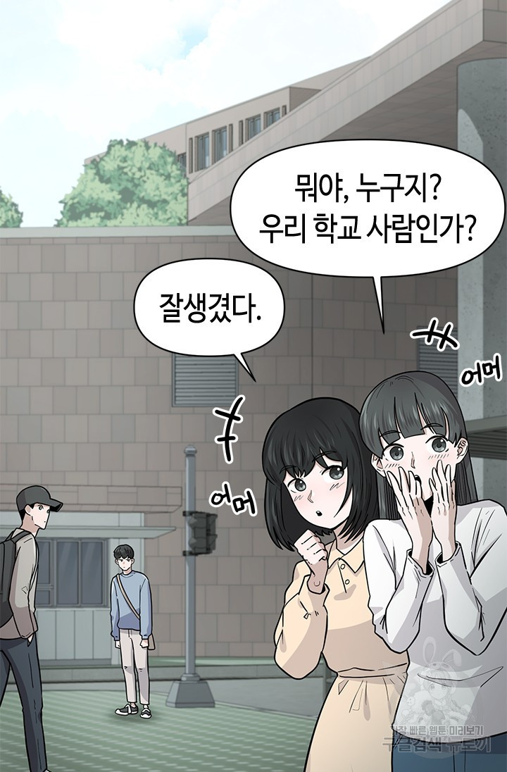 시급 연애  17화 10