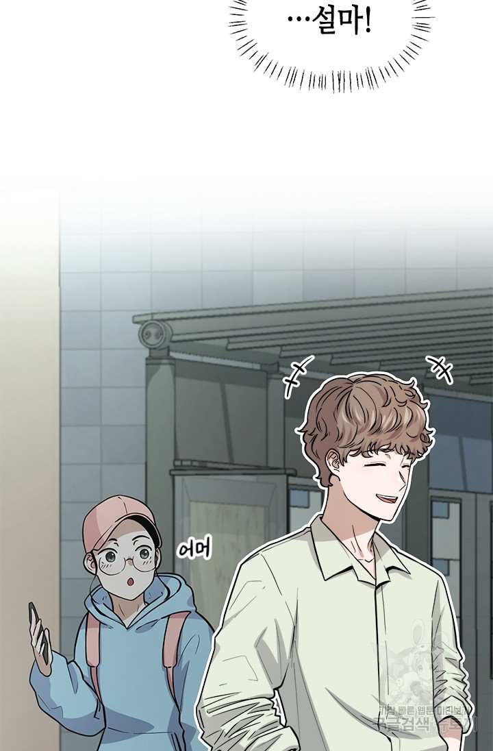 시급 연애  17화 12