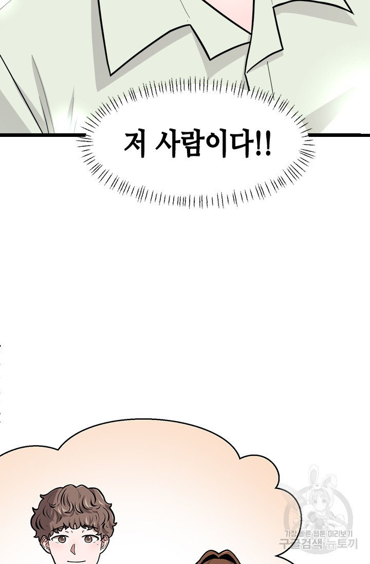 시급 연애  17화 15