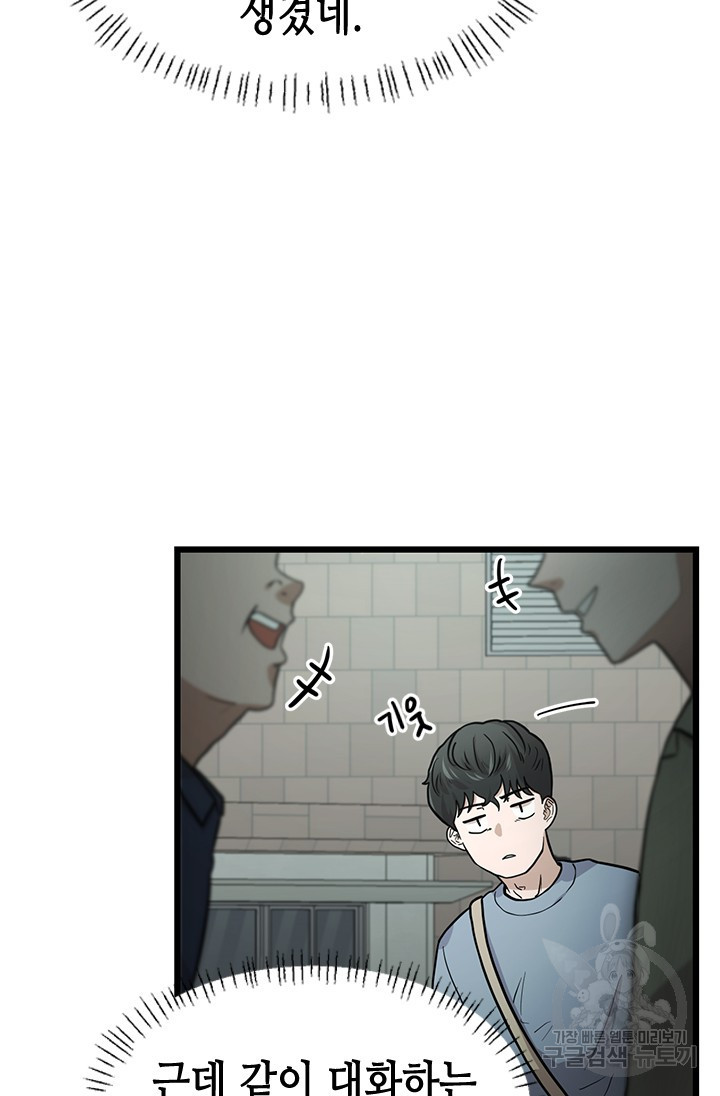 시급 연애  17화 17