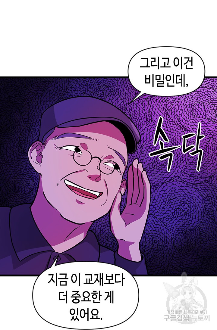 시급 연애  17화 20