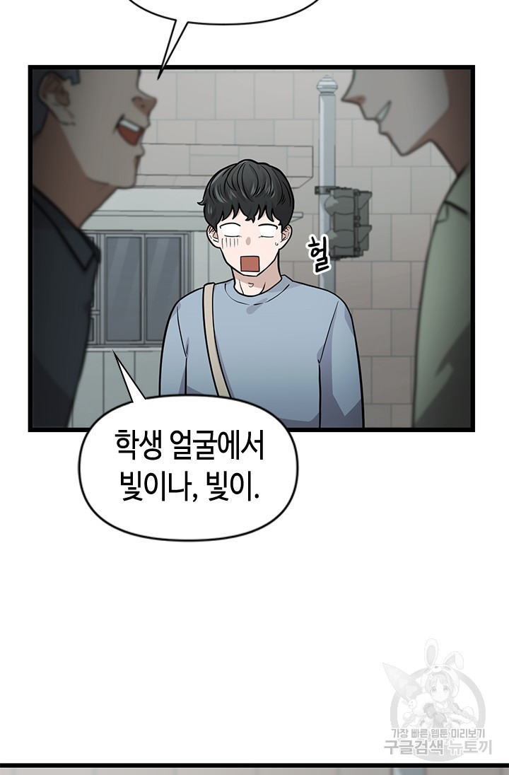 시급 연애  17화 22