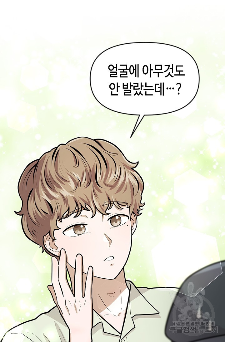 시급 연애  17화 25