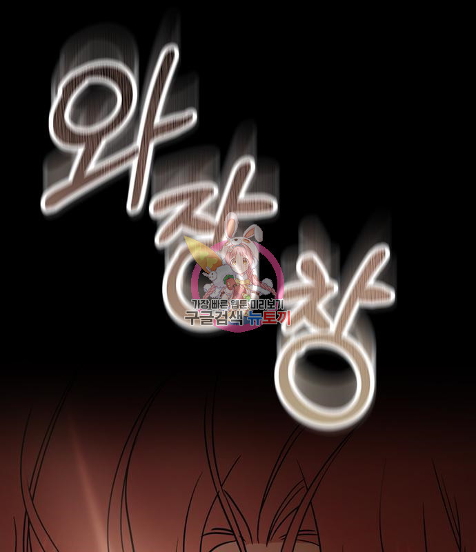 주인님을 잡아먹는 방법 26화 1