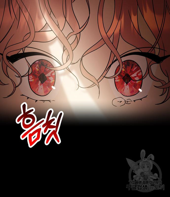 주인님을 잡아먹는 방법 26화 2