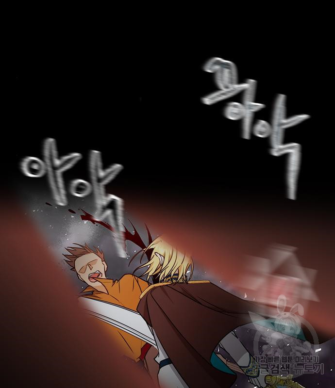 주인님을 잡아먹는 방법 26화 3
