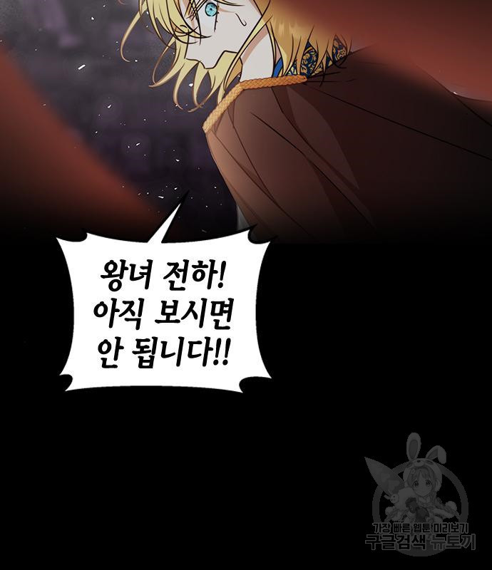 주인님을 잡아먹는 방법 26화 5
