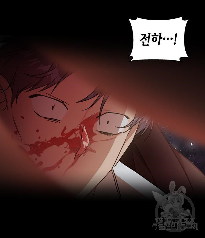 주인님을 잡아먹는 방법 26화 6