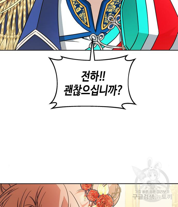 주인님을 잡아먹는 방법 26화 9