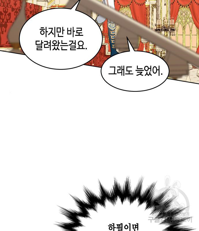 주인님을 잡아먹는 방법 26화 14