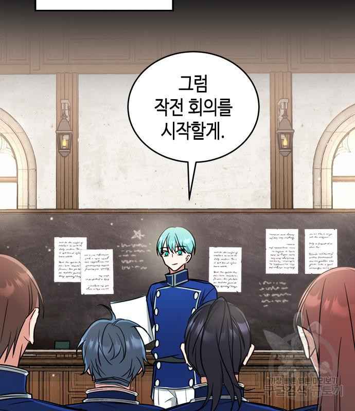 주인님을 잡아먹는 방법 26화 24