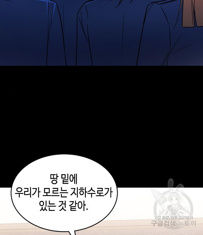 주인님을 잡아먹는 방법 26화 25