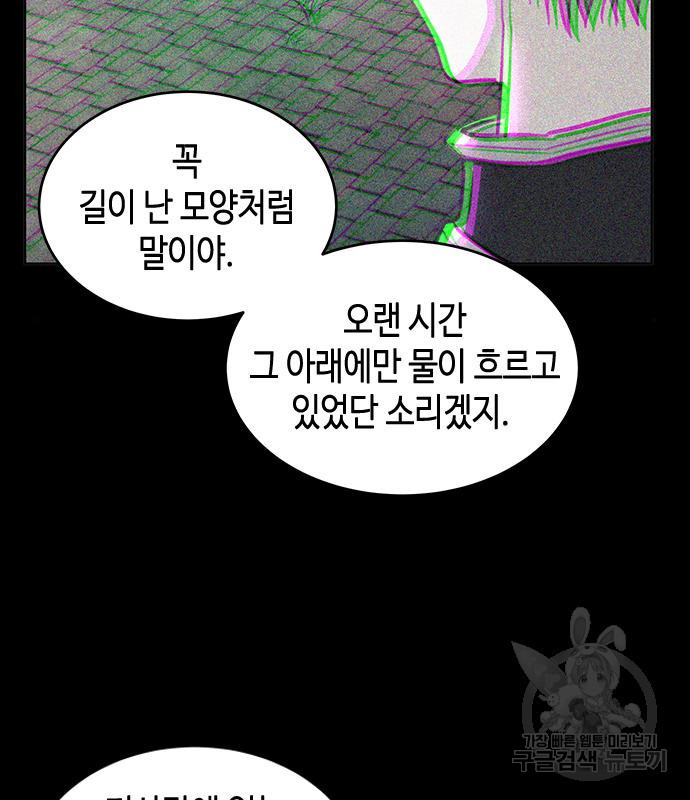 주인님을 잡아먹는 방법 26화 29