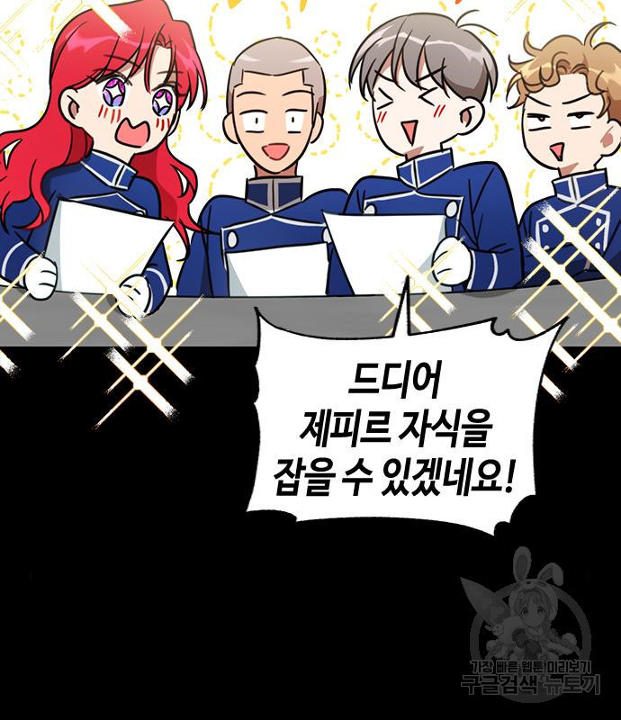 주인님을 잡아먹는 방법 26화 32