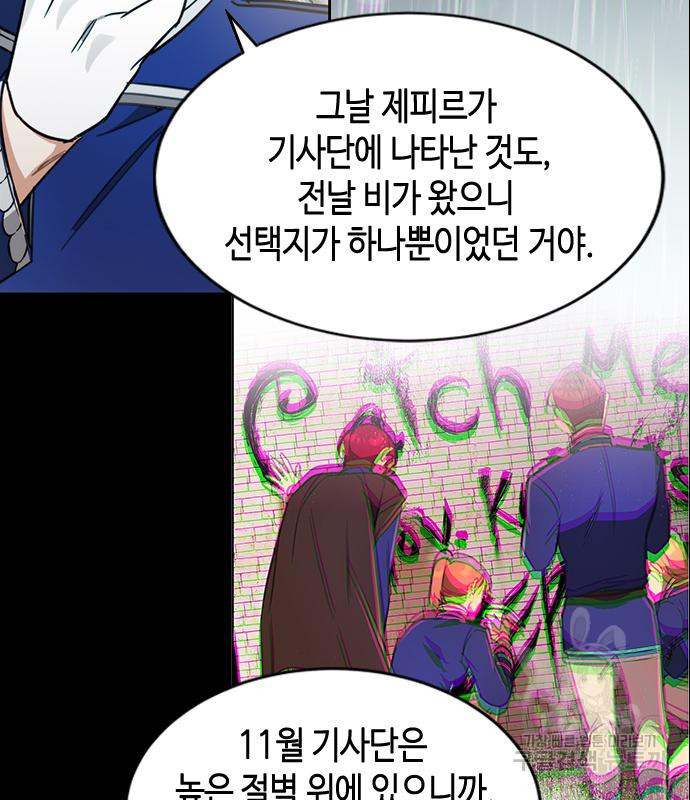 주인님을 잡아먹는 방법 26화 34